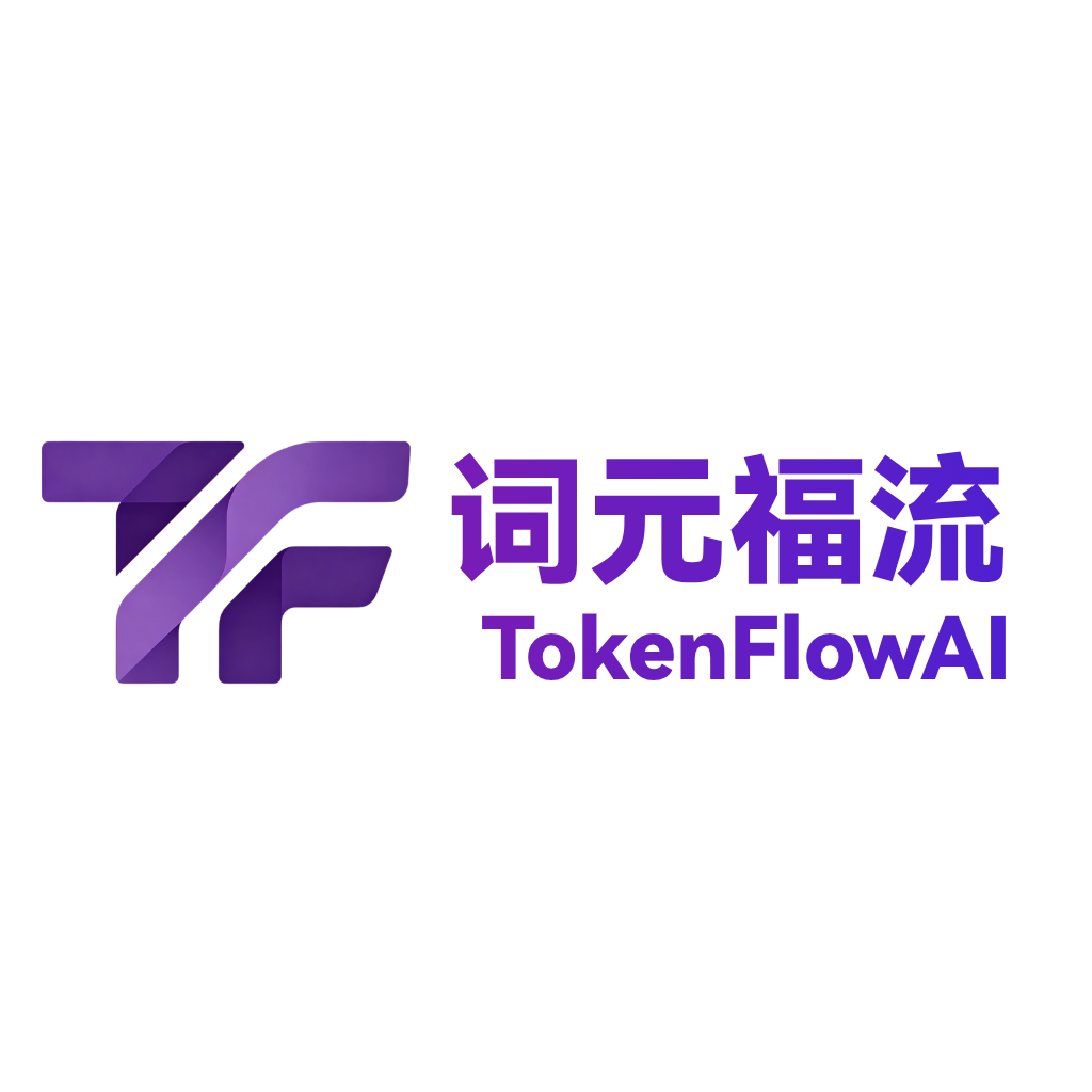 词元福流